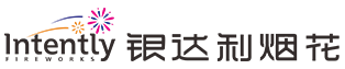 银达利烟花