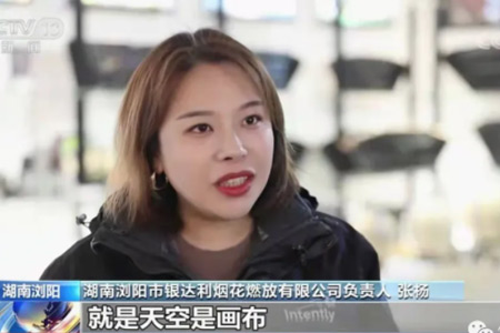 不一样的烟火！“花炮之乡”湖南浏阳如何“上新”？